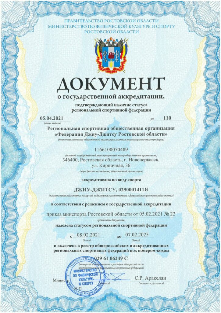 АККРЕДИТАЦИЯ 1