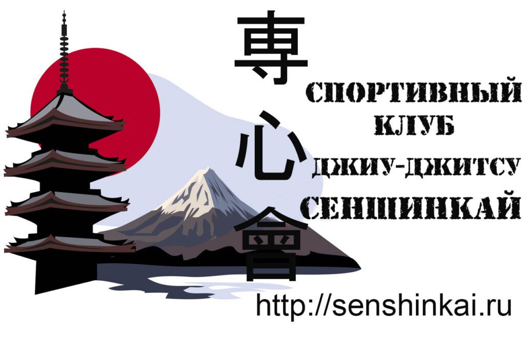 СЕНШИНКАЙ 1